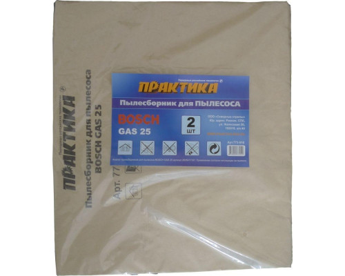 Мешки для пылесоса ПРАКТИКА совместим с BOSCH GAS 25 (2шт.) 773-910 773-910