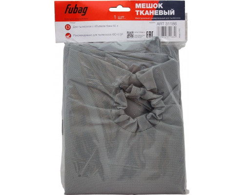 Мешок тканевый многоразовый FUBAG 60 л. (1шт) для WD 6SP 31186