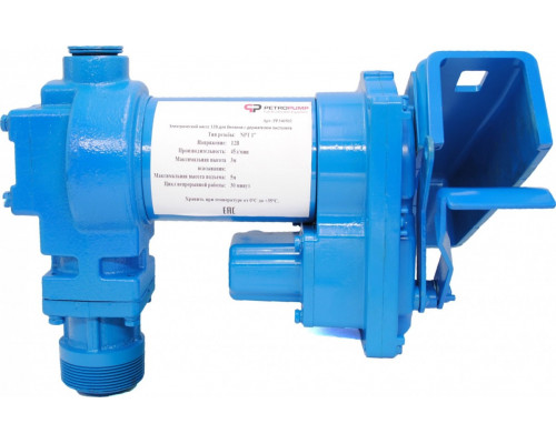 Насос топливный электрический Petropump DCEX56/75 12В для бензина, 45 л/мин, с держателем пистолета PP340502