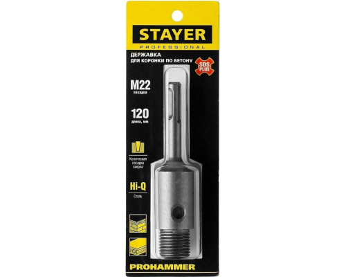 Адаптер SDS-plus STAYER для коронок , хвостовик l=120 мм, m 22 ProHAMMER ProHAMMER 29191_z01
