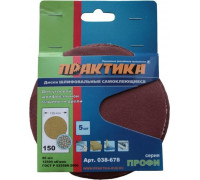Круг шлифовальный на липучке ПРАКТИКА 125 мм без отв. Р 320 038-678 038-678
