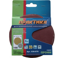 Круг шлифовальный на липучке ПРАКТИКА 125 мм без отв. Р 320 038-678 038-678