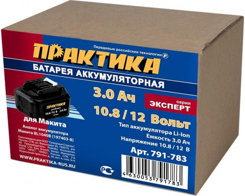 Аккумулятор ПРАКТИКА для MAKITA 10.8/12В, 3.0Ач, Li-Ion, Слайдер, короб 791-783