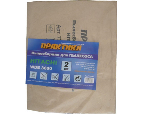 Мешки для пылесоса ПРАКТИКА совместим с HITACHI WDE 3600 (2шт.) RP 250 YE 773-897 773-897