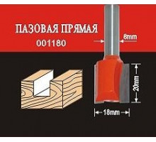 Фреза по дереву АТАКА пазовая прямая 001180 38153 38153