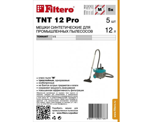 Фильтр-мешок FILTERO TNT 12 PRO (5шт.) 05768