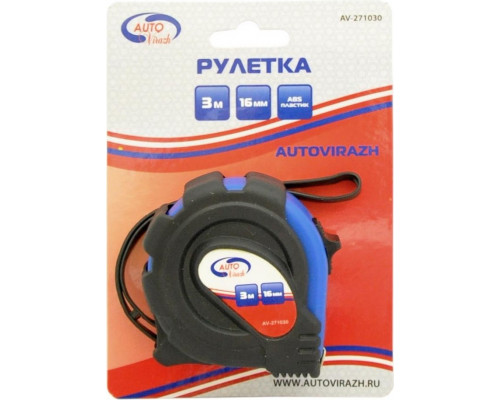 Рулетка измерительная Autovirazh AV-271030 3 м х 16 мм