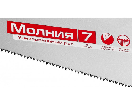 Ножовка по дереву ЗУБР МОЛНИЯ-7 500 мм, 7 tpi 1537-50_z02