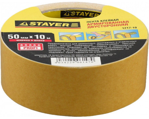 Клеящая лента STAYER PROFESSIONAL двухсторонняя на тканевой основе, 50ммх10м 1217-10