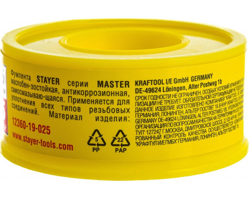 Фум лента STAYER MASTER плотность 0,25 г/см3, 0,075ммх19ммх10м 12360-19-025