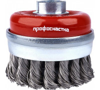 Щетка для УШМ Профоснастка № 523 Эксперт D65 мм М14*2 SS чашечная с кольцом, жгутовая (нерж) 20803001