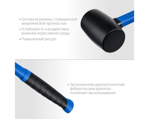 Киянка ЗУБР ПРОФЕССИОНАЛ резиновая черно-белая, с фиберглассовой ручкой, 90 20532-900_z01