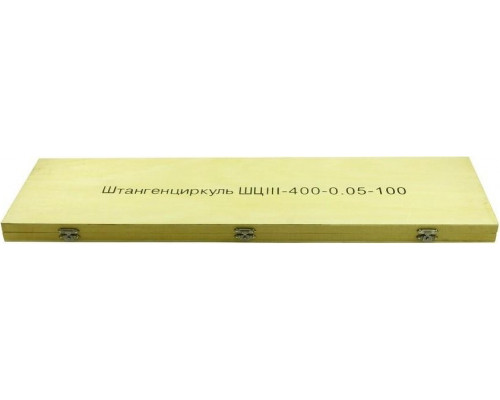Штангенциркуль ЧИЗ ШЦ-3 400 мм, губки 100 мм, 0,05 мм