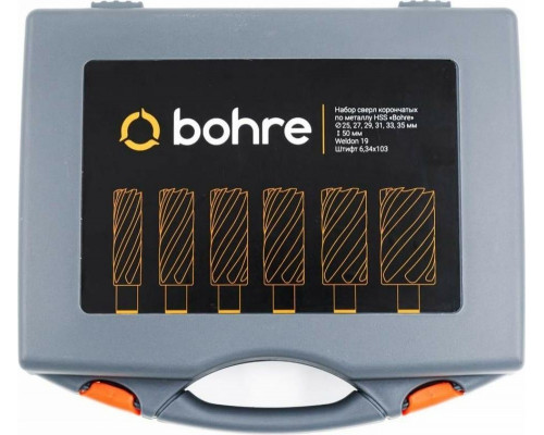 Набор сверл по металлу корончатых Bohre HSS 25-35х50 мм (7 предметов) с хв. weldon 19 мм (3/4'') КБ003626