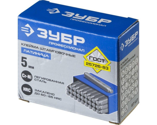 Набор ударных клейм ЗУБР PROFI буквенные латинские, шрифт 5мм 21505-05_z01