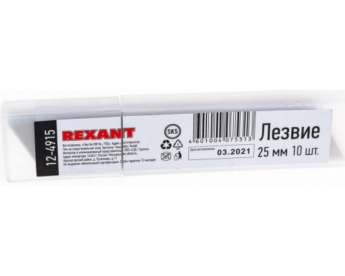 Лезвие для ножа REXANT 12-4915 сегментированное 25 мм 10 шт.