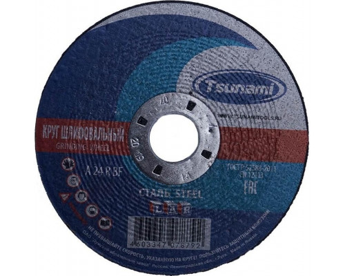 Шлифовальный круг по металлу TSUNAMI 27 A24RBF 180х6.0х22.2 мм D16112718062100 D16112718062100