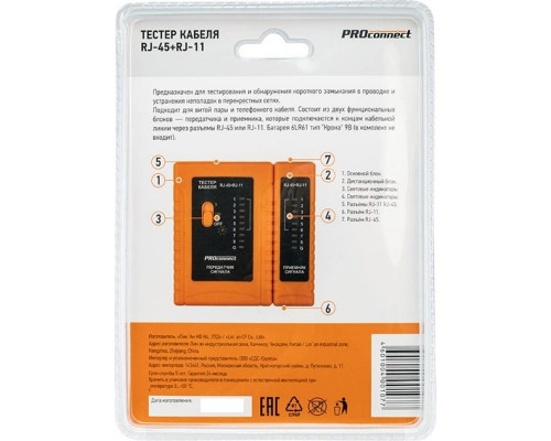 Тестер Proconnect HT-C004 rj-45+rj-11 12-1006-4