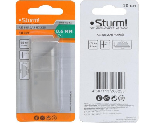 Лезвие для ножа Sturm 1076-S1-KE трапецивидные, 10шт.