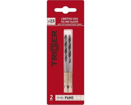 Сверло по металлу TRIGGER 73425 с шестигр. хвостовиком р6м5 2,5мм (2шт.) тов-147789