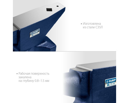 Наковальня ЗУБР 32620-50 стальная 50 кг
