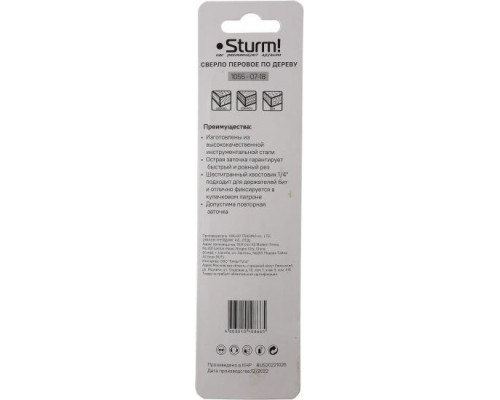 Сверло по дереву Sturm 1055-07-18 перовое 18мм, шестигр. хвостовик