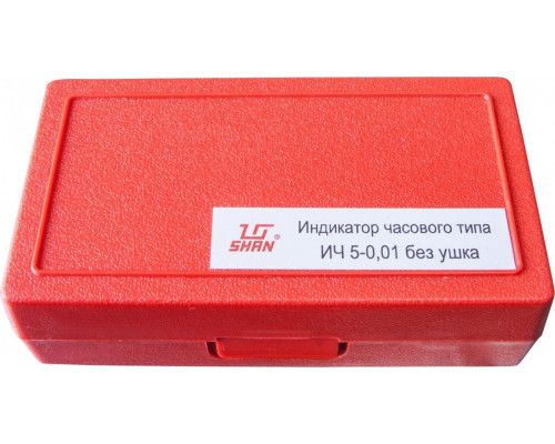 Индикатор часового типа SHAN ИЧ 0-5 мм, 0,01 мм, без ушка 123774
