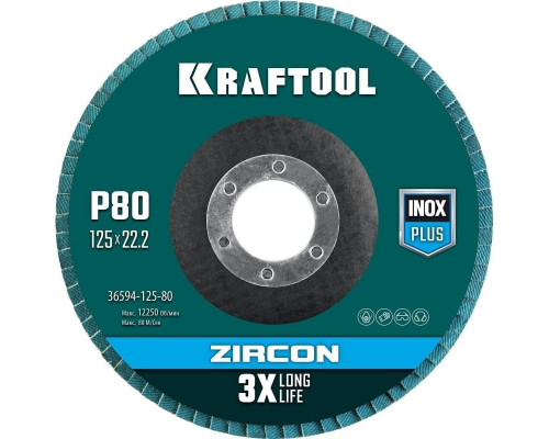 Круг лепестковый KRAFTOOL ZIRCON Inox-Plus циркониевый торцевой 125х22,2мм p80 36594-125-80