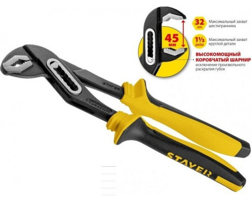 Клещи STAYER Hercules переставные с двухкомпонентными маслобензостойкими 2236_z03