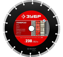 Алмазный диск универсальный ЗУБР 230х22.2 мм УНИВЕРСАЛ 36610-230_z01