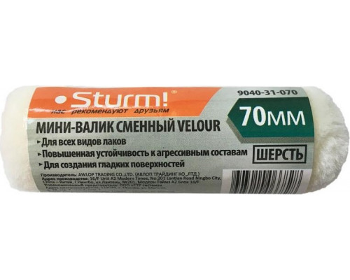 Мини-валик сменный Sturm VELOUR 9040-31-070 для бюгеля 6 мм, 16х70 мм