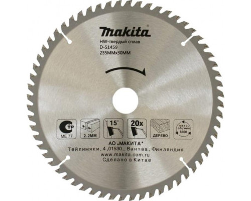 Пильный диск по дереву MAKITA 235x30x3.2x20T D-51459