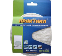 Круг полировальный шерстяной ПРАКТИКА на липучке 150х5 мм 038-593 038-593