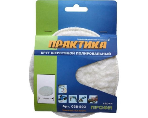 Круг полировальный шерстяной ПРАКТИКА на липучке 150х5 мм 038-593 038-593