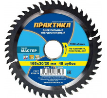 Пильный диск по ламинату ПРАКТИКА 165х48тх30/16 мм 775-280 Мастер 775-280