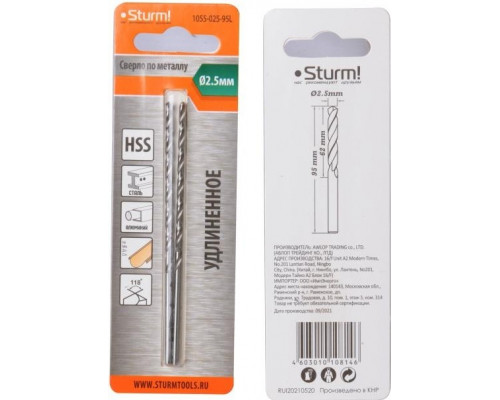 Сверло по металлу Sturm 1055-025-95L 2,0х85 мм, удлинен., 118°, 2 шт.