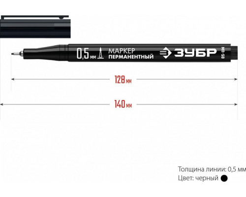 Маркер ЗУБР ПРОФЕССИОНАЛ МП-50 черный, 0.5 мм экстра тонкий перманентный 06321-2