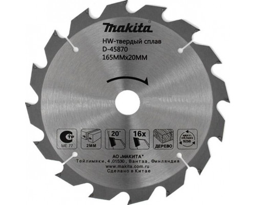 Пильный диск по дереву MAKITA 165x20x2x16T D-45870