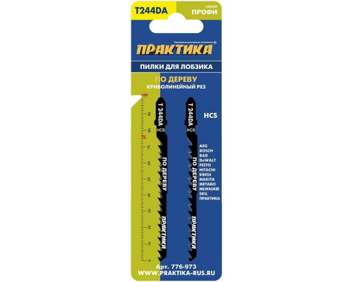 Пилки по дереву ПРАКТИКА T244DA 100x75 мм, криволинейный рез обоюдоострые, (2шт) 776-973