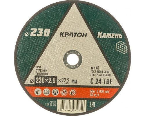 Отрезной круг по камню КРАТОН C 24 TBF 230х2,5х22,2 мм 1 07 03 012