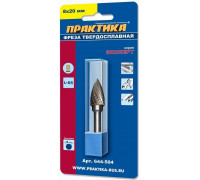 Бор-фреза по металлу ПРАКТИКА форма G парабола с зао. головой 8,0*19,0/64,0 хв. 6 мм 644-504 644-504
