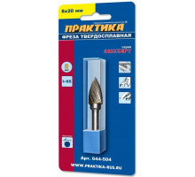 Бор-фреза по металлу ПРАКТИКА форма G парабола с зао. головой 8,0*19,0/64,0 хв. 6 мм 644-504 644-504