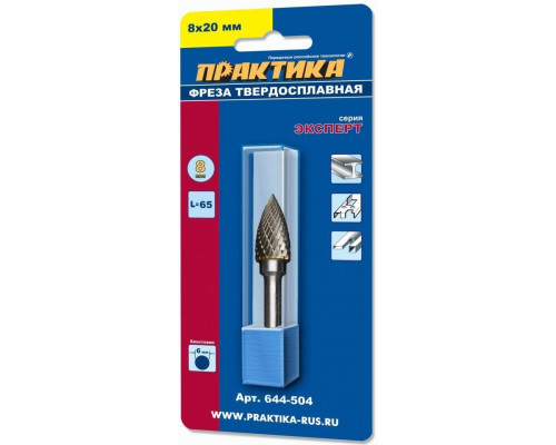Бор-фреза по металлу ПРАКТИКА форма G парабола с зао. головой 8,0*19,0/64,0 хв. 6 мм 644-504 644-504