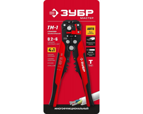Стриппер автоматический многофункциональный ЗУБР МАСТЕР ТМ-1 22645