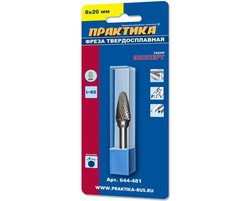 Бор-фреза по металлу ПРАКТИКА форма F парабола с зак. головой 8,0*20,0/65,0 хв. 6 мм 644-481 644-481