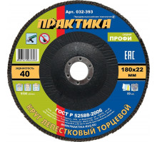 Круг лепестковый ПРАКТИКА 180х22.2 мм P 40 032-393