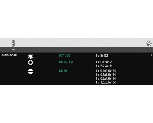 Набор сменных стержней WERA Kraftform Kompakt VDE WE-003472 60i/65i/7 WE-003472
