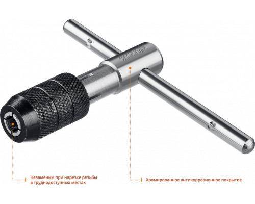 Метчикодержатель STAYER THТ4 М6 т-образный 28039-T4_z01