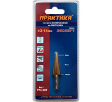 Сверло по металлу конусное ПРАКТИКА 3-14 мм 774-498 774-498
