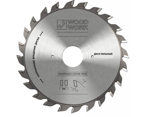 Пильный диск универсальный WOODWORK 120x2,8-3,6/2,0x22 Z=12 a=10 41.120.22